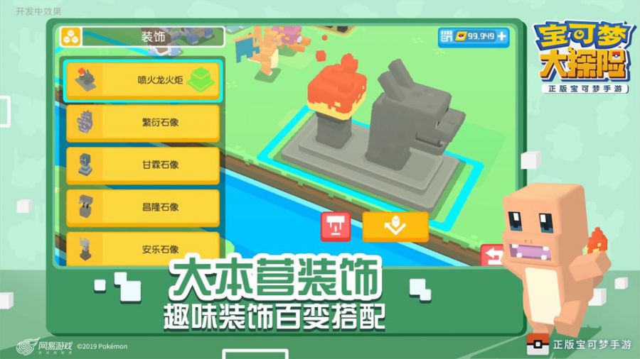 图4：趣味装饰让营地个性十足.jpg