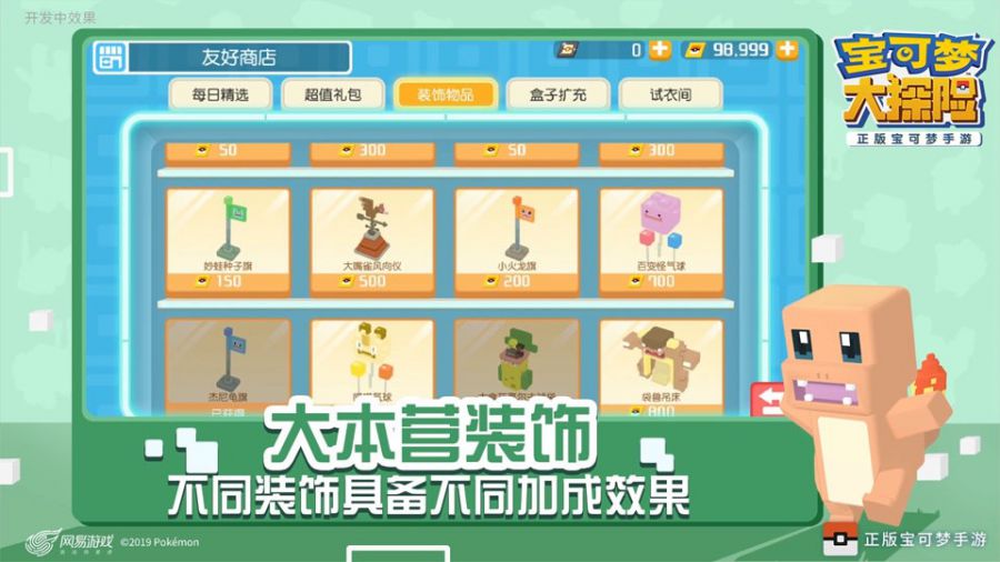 图5：大本营装饰为探险与成长加速.jpg