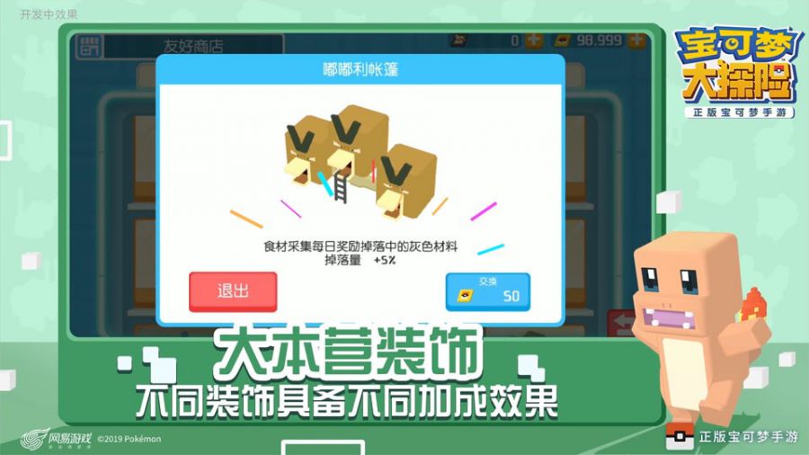 图6：食材掉落更多.jpg