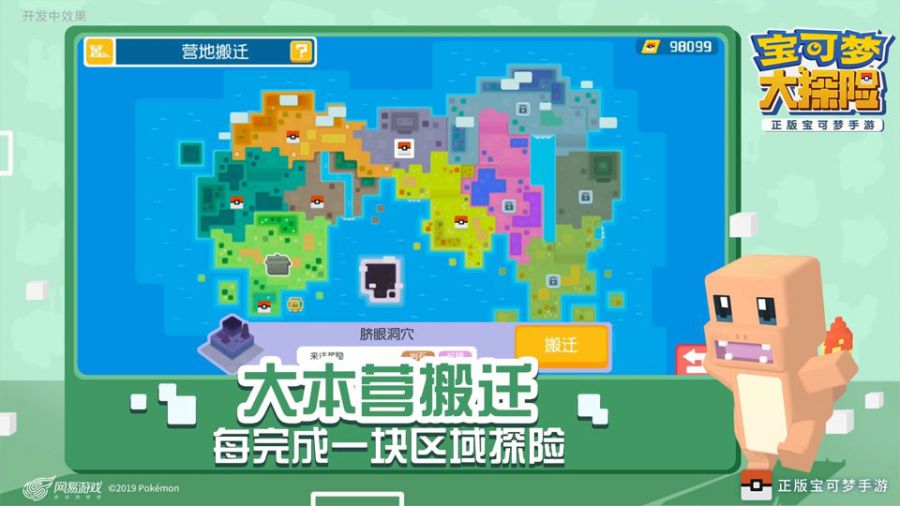 图7：跟随探险步伐，大本营选址更自由.jpg