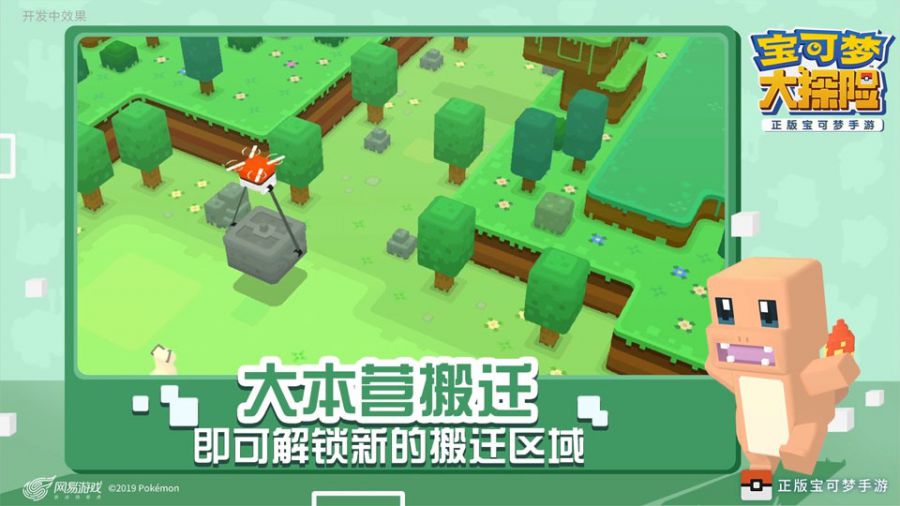 图9：超级搬家.jpg