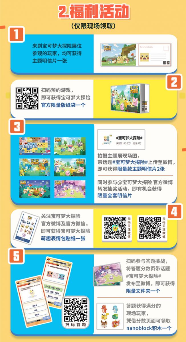 图4：海量周边等你赢取.jpg