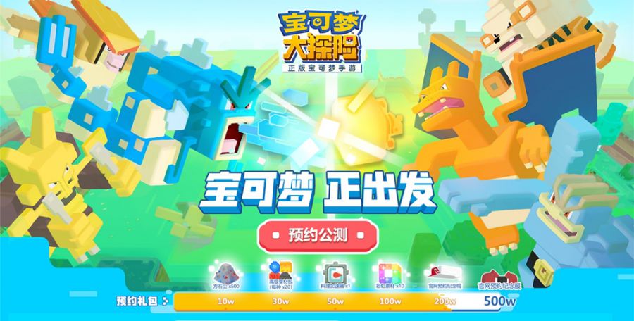 图5：即刻预约公测，锁定丰厚开测福利.jpg