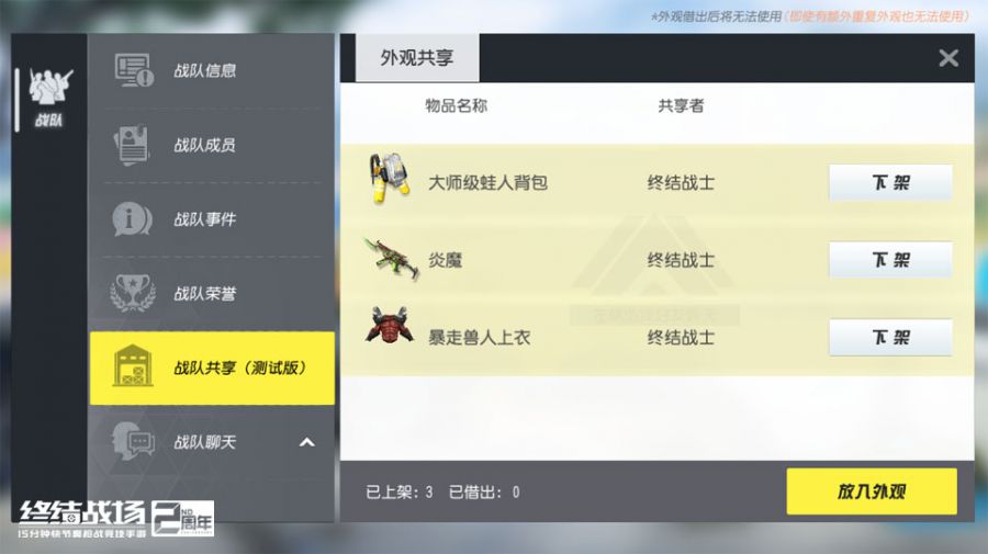 图3：外观共享.jpg