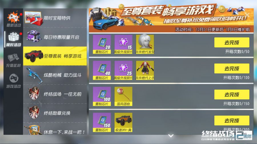 图6：免费领取至尊壕礼.jpg