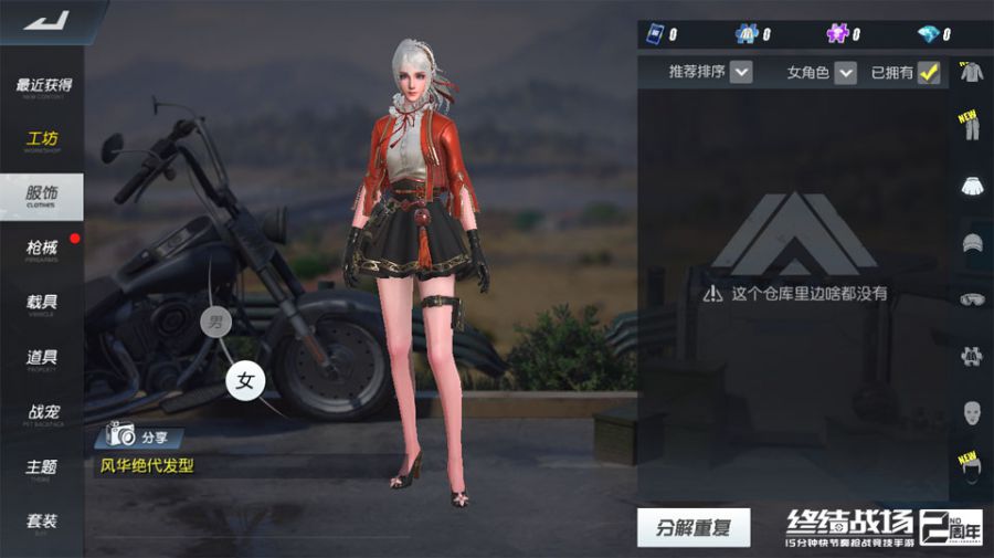 图4：风华绝代套装.jpg