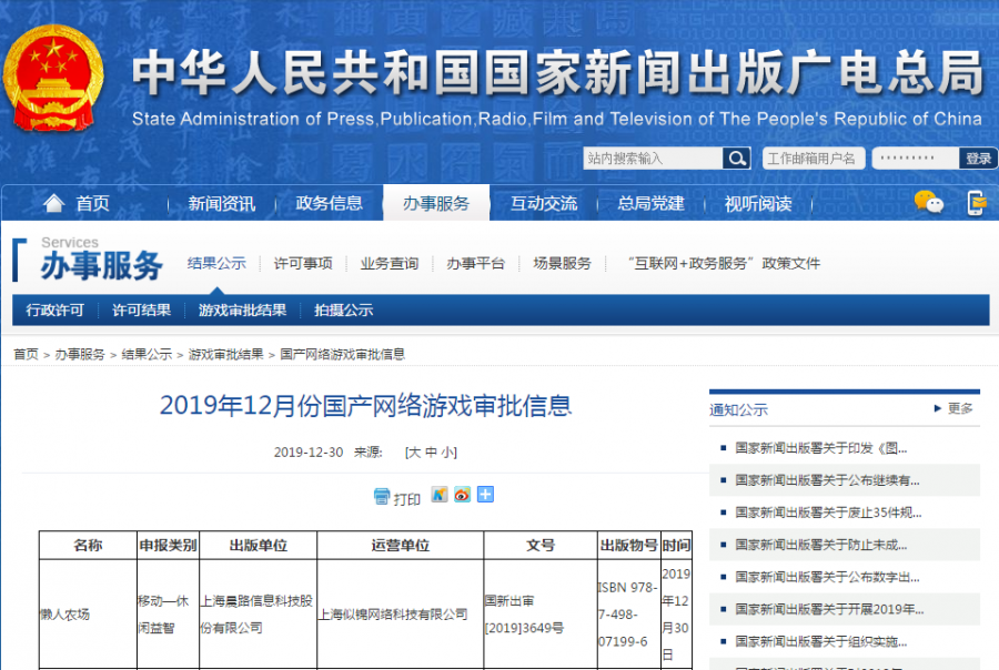 QQ截图20191230201252.png