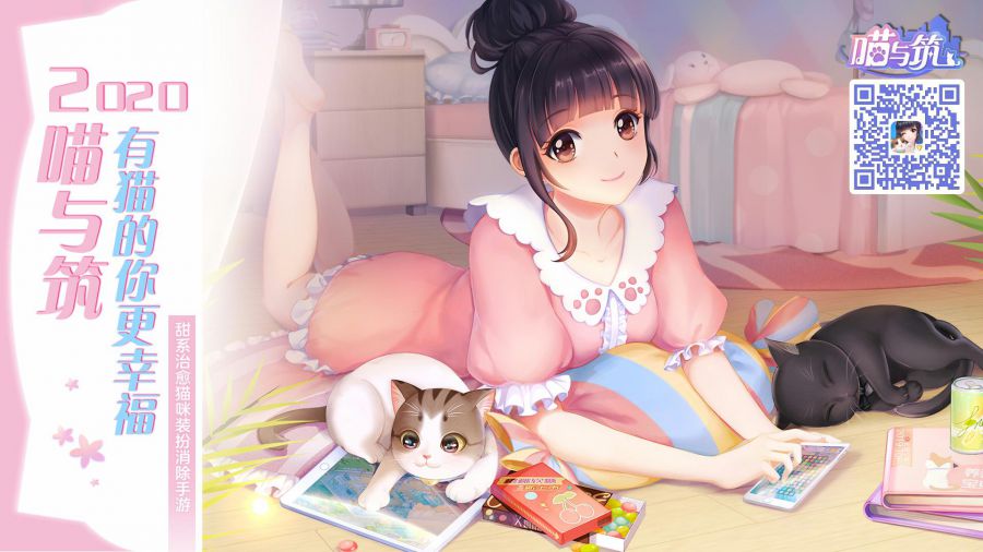 【图02：《喵与筑》——治愈系少女励志成长日记】.jpg