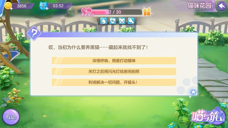 【图06：《喵与筑》——猫咪知识科普】.jpg