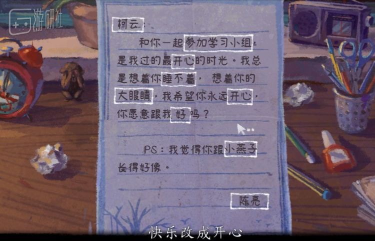 我在這個遊戲回到小學六年級，重溫了1999年的跨年夜