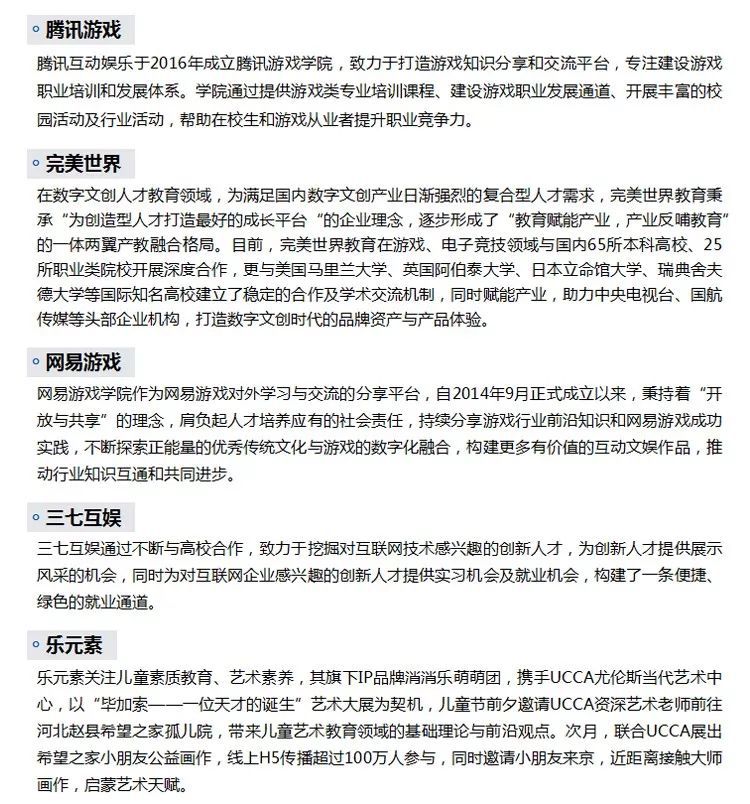 中國遊戲產業社會責任報告：整體提升明顯指數增12.7% 兩大問題亟需解決