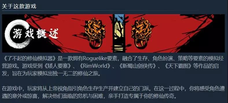 Steam好評率47%到74%，2019爭議最大國產獨立遊戲的自我救贖