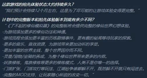 Steam好評率47%到74%，2019爭議最大國產獨立遊戲的自我救贖