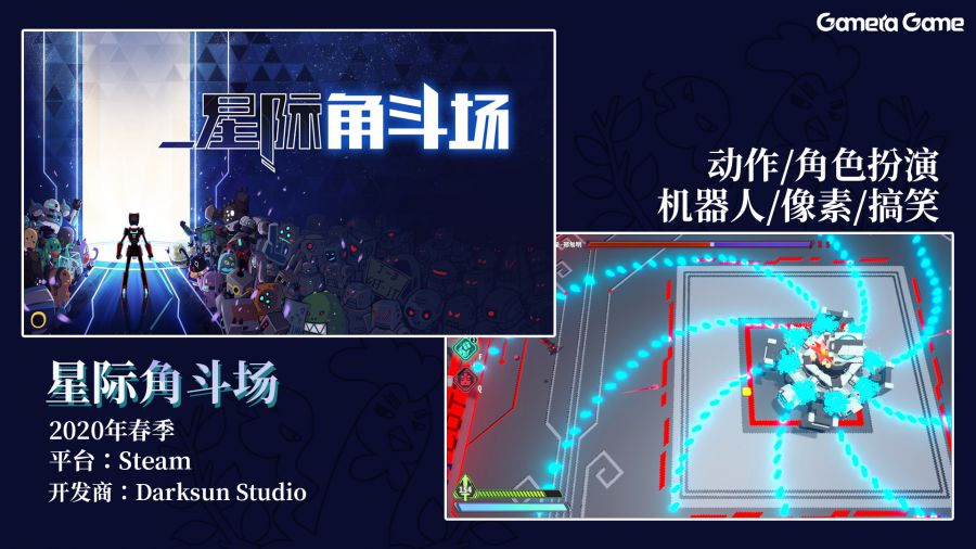 2-星际角斗场.jpg