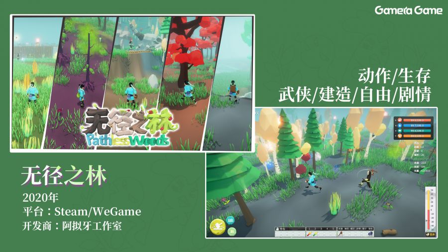 4-无径之林.jpg