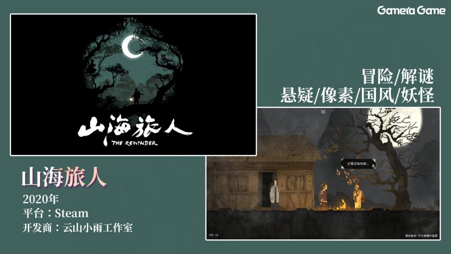 5-山海旅人.jpg