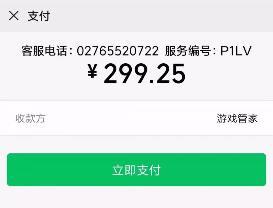 我花了5塊錢在國產“Epik商店”買到了Steam鎮店之寶