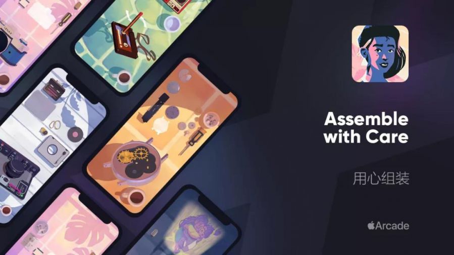 Apple Arcade 遊戲推薦：Assemble with Care