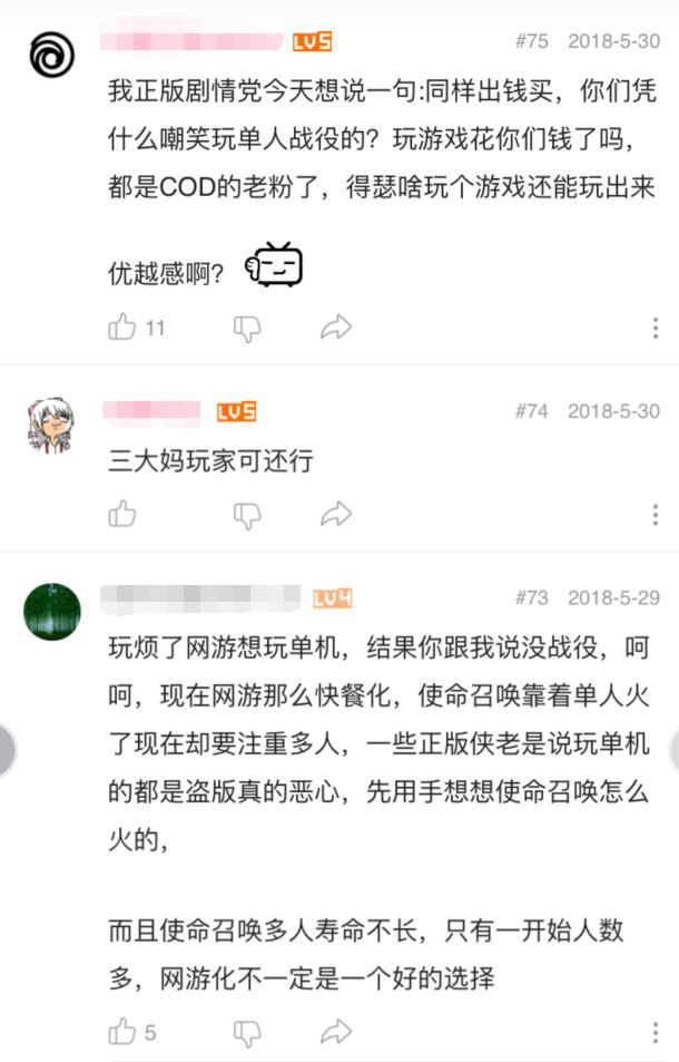 誤解與鄙視鏈：談COD系列在中國的內外衝突