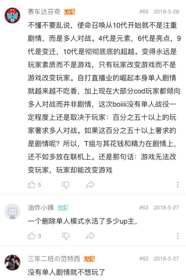 誤解與鄙視鏈：談COD系列在中國的內外衝突