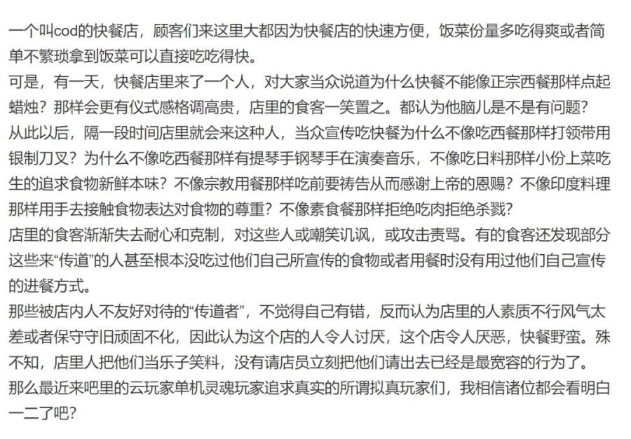 誤解與鄙視鏈：談COD系列在中國的內外衝突