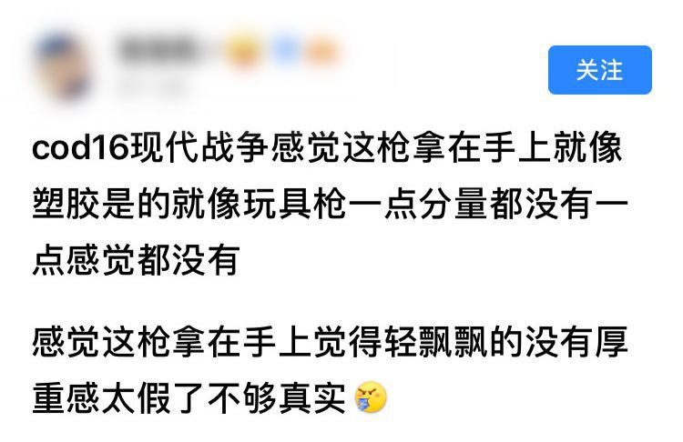 誤解與鄙視鏈：談COD系列在中國的內外衝突