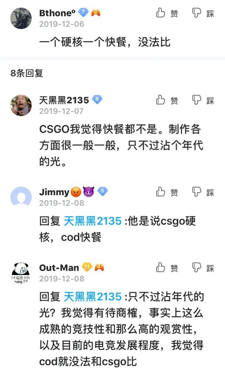 誤解與鄙視鏈：談COD系列在中國的內外衝突