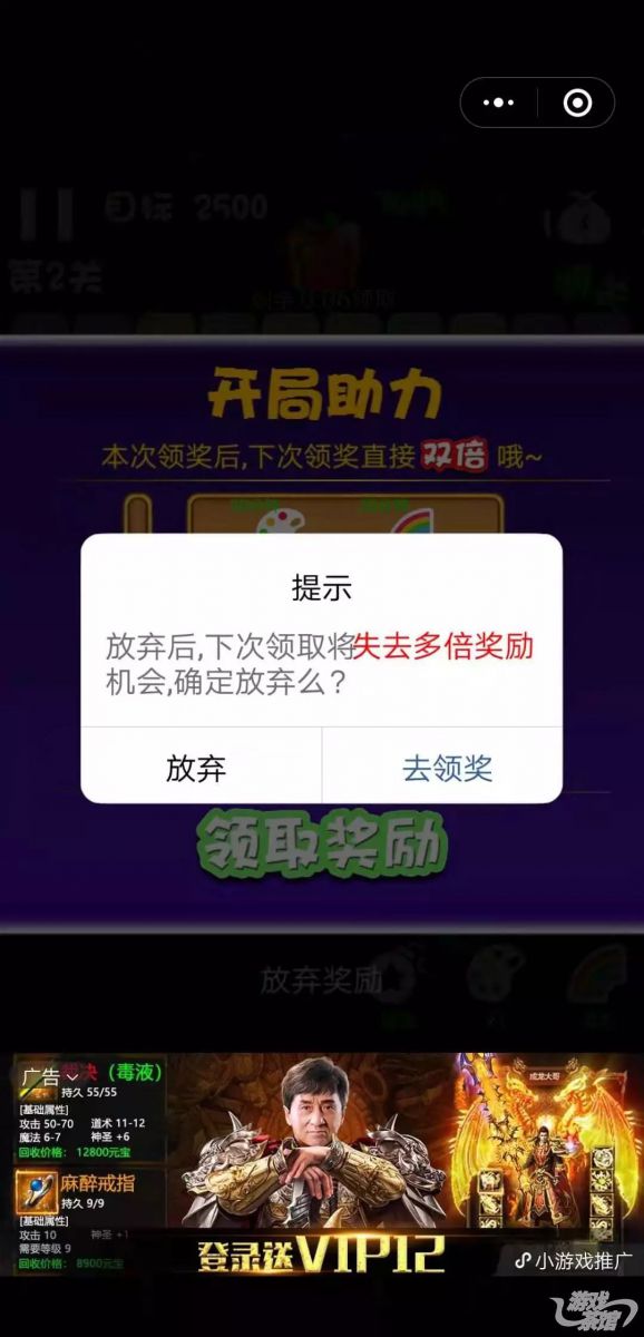 阿拉丁12月榜單：17款產品上榜 《歡樂鬥地主》增加新玩法消除類產品回暖