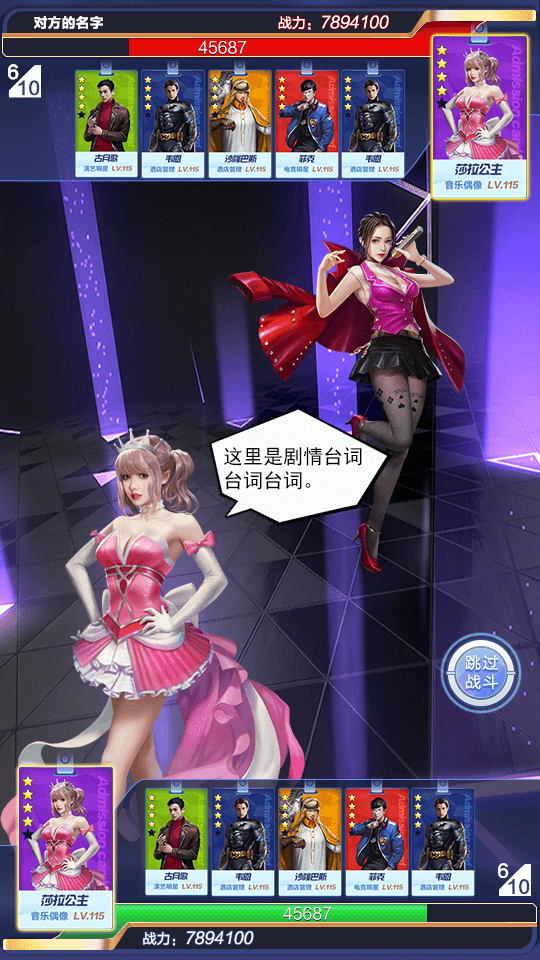 BOSS战.png