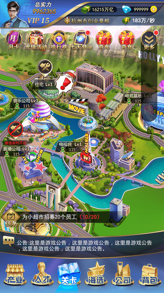 玩家产业.png