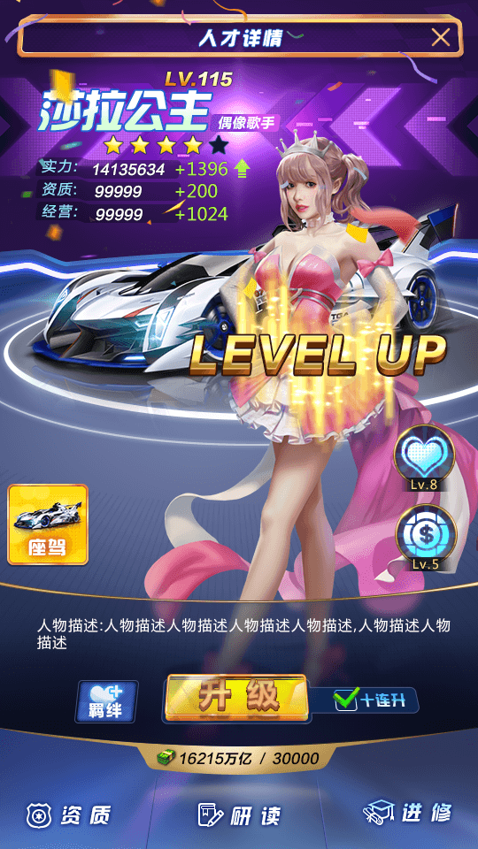 员工升级.png
