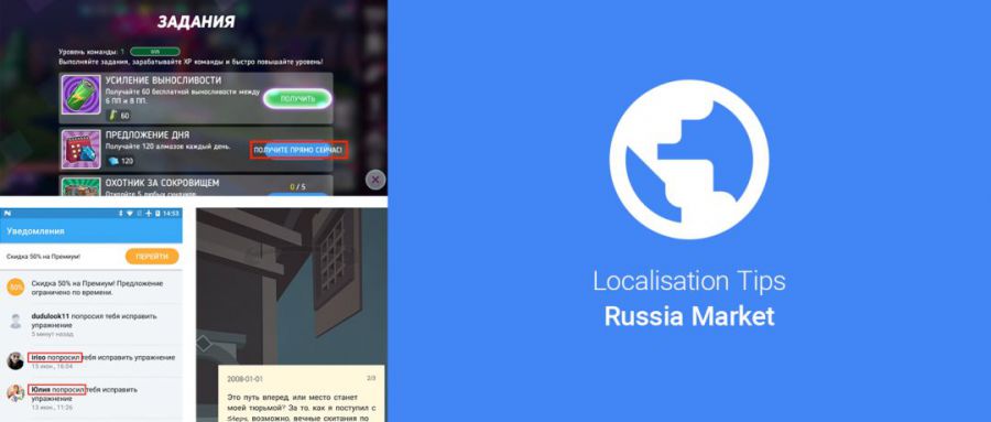 遊戲/應用出海本地化策略 | 俄羅斯市場篇