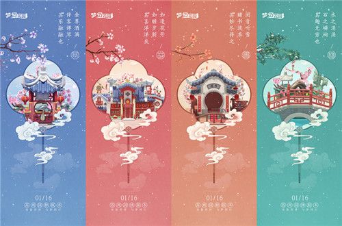 图3：《梦幻花园》苏州园林皮肤上线.jpg