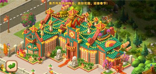 图9：《梦幻花园》春节皮肤即将来袭.jpg