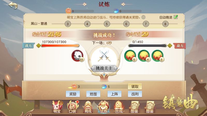 【图4】萌宝远征，设好阵型放置即可.jpg