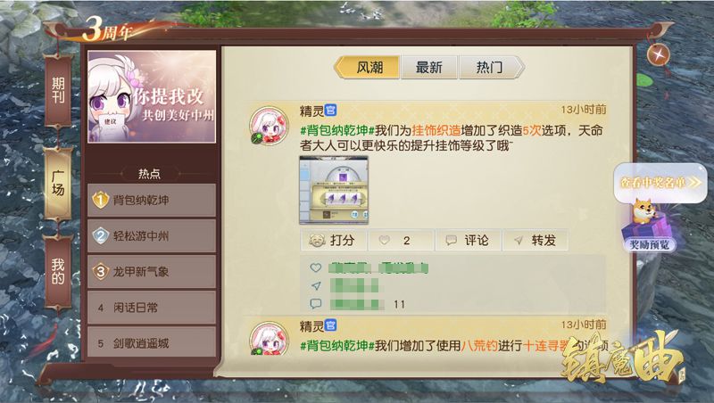 【图7】随时查看，一起让中州更美好.jpg