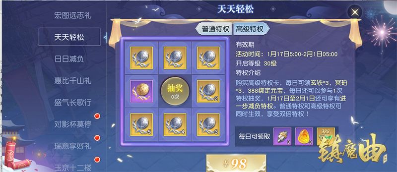 【图10】春节活动福利多，减负特权轻松玩.jpg
