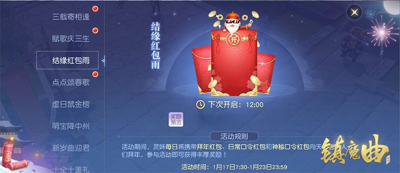 【图9】开发组发红包，拼手速抢回家.jpg