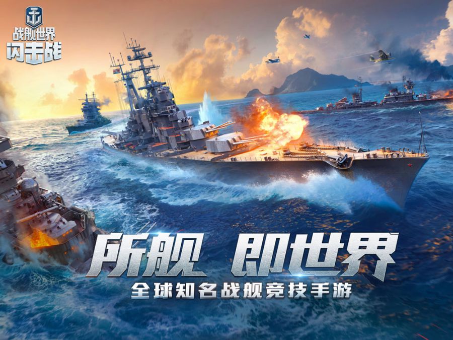 图一：《战舰世界闪击战》春节活动盛大开启.jpg