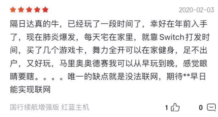 Switch銷量猛增背後：成也疫情，敗也可能因為它