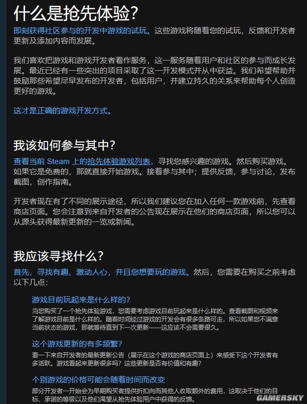 “搶先體驗”的罪與罰，爛尾的鍋誰來背？