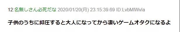 “一天只能玩一個小時遊戲”的條例，被日本高中生聯名反對