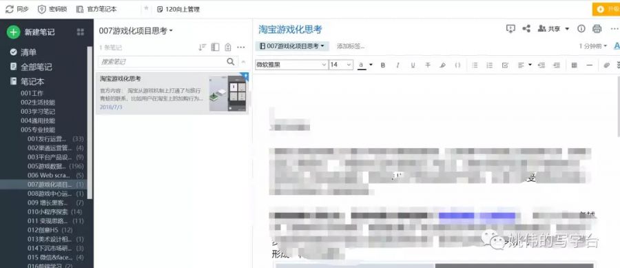 網際網路應屆新人自救指南（二）——搭建個人知識體系