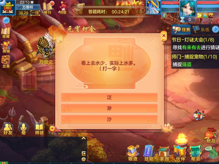 【图03：《神武4》手游元宵活动——灯谜大会】.jpg