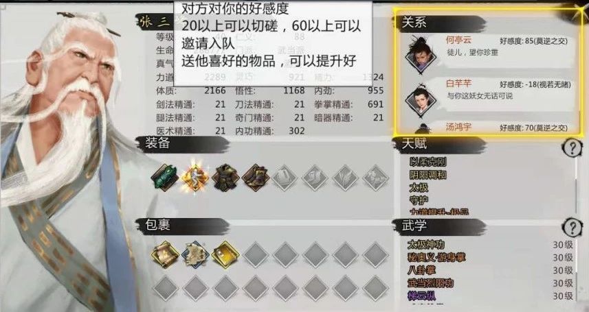 這款成本3000萬的手遊，用2年笨功夫堆出了武俠開放世界