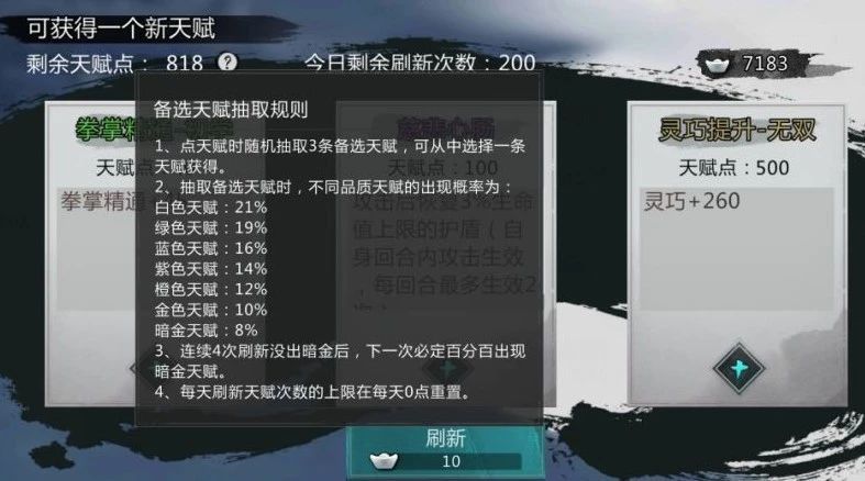 這款成本3000萬的手遊，用2年笨功夫堆出了武俠開放世界