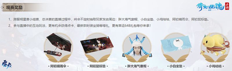 图3：观看赛事赢取奖励.jpg