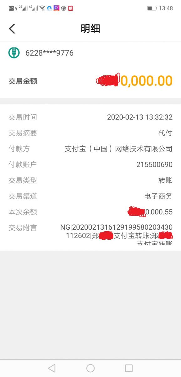收卡牌研发费用涂掉单1.jpg