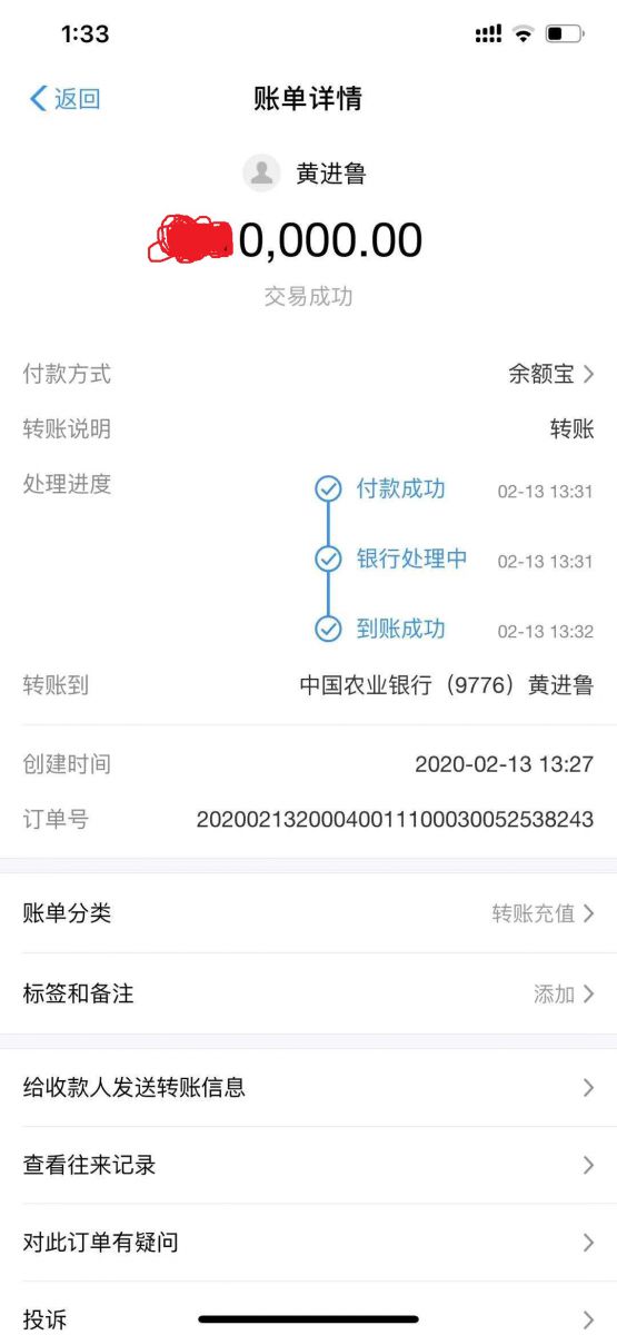 收卡牌研发费用涂掉单2.jpg