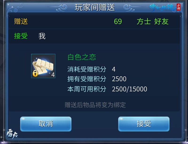 图3：互赠甜蜜巧克力.jpg